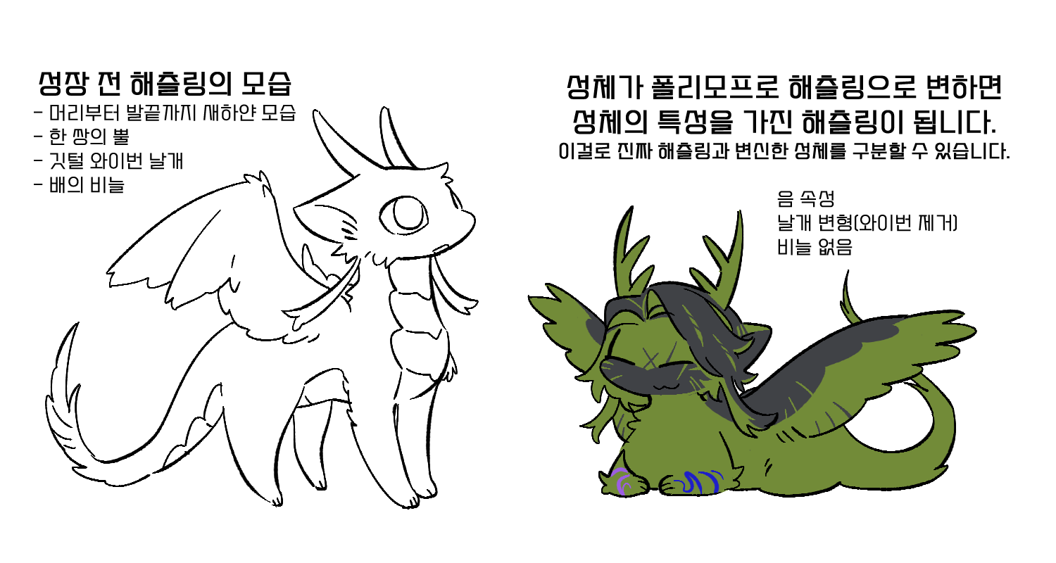 해츨링베샤.png